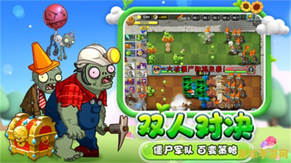 植物大战僵尸2pc版 植物大战僵尸2：策略与冒险的完美结合