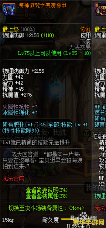 dnf流浪武士觉醒 DNF流浪武士觉醒：剑与荣耀的觉醒之路