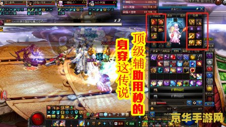 dnf紫色曲玉 DNF紫色曲玉：探索神秘力量的传奇宝石