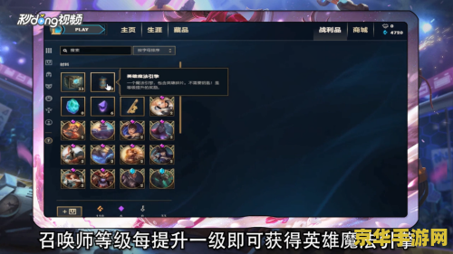 英雄联盟如何使用英雄魔法引擎 英雄联盟：解锁英雄魔法引擎的奥秘