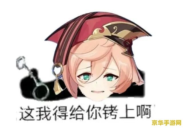 原神表情包烟绯 原神中的魅力角色：烟绯表情包大赏