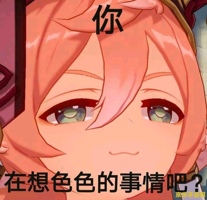 原神表情包烟绯 原神中的魅力角色：烟绯表情包大赏