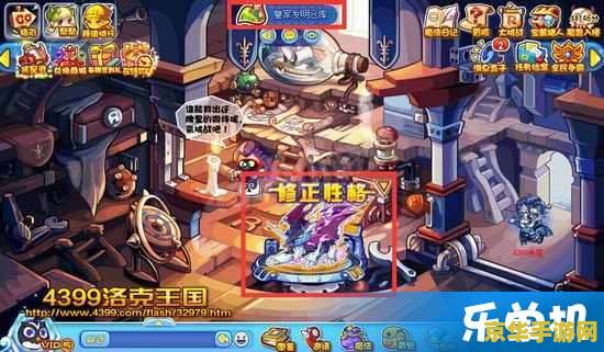洛克王国性格 洛克王国性格系统深度解析