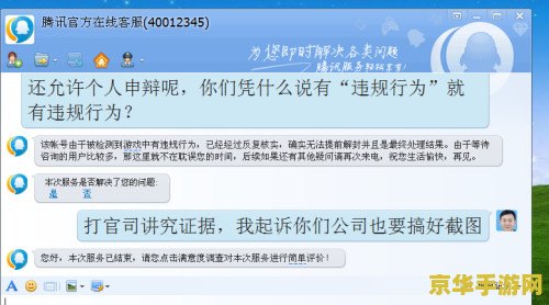 qq三国封号查询 QQ三国封号查询与游戏内封号机制深度解析 qq三国封号查询 QQ三国封号查询与游戏内封号机制深度解析