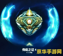 英雄联盟100级魔法引擎 英雄联盟100级魔法引擎：解锁荣耀之路的终极奥秘