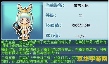 qq飞车霹雳天使 QQ飞车霹雳天使：极速与梦幻的碰撞