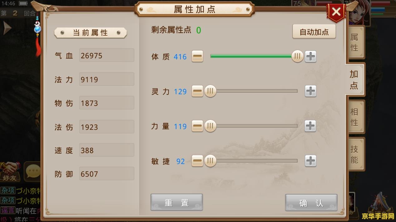 幻世录1加点 幻世录1加点策略深度解析