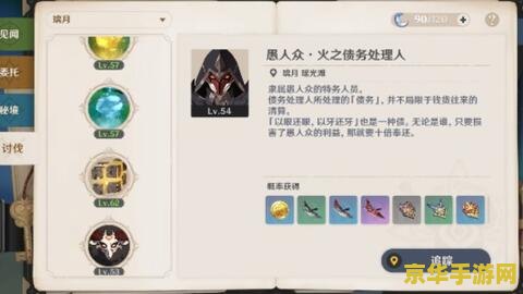 原神愚人众债务处理人分布图 原神愚人众债务处理人分布图详解