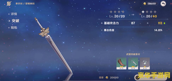 原神武器精炼后悔了 原神武器精炼：决策背后的考量与反思