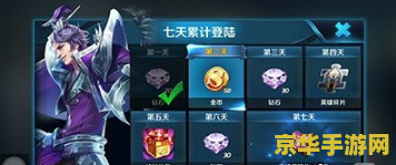 王者荣耀怎么得金币多 王者荣耀金币获取攻略