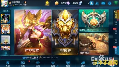 王者荣耀怎么得金币多 王者荣耀金币获取攻略
