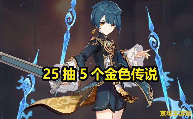 原神欧皇什么意思 原神中的欧皇：运气爆棚的玩家