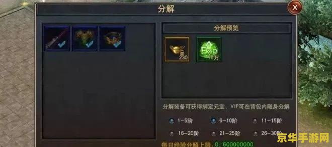 传奇归来在哪打装备 传奇归来装备获取全攻略