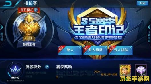 王者荣耀怎么得体验服 王者荣耀体验服获取攻略及深度解析