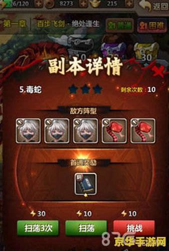 新挑战升级攻略 新挑战升级全攻略：探索未知，征服巅峰
