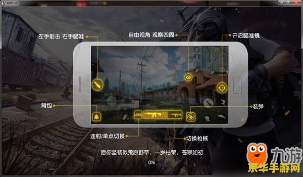 荒野行动 pc 荒野行动PC版：射击游戏的全新体验