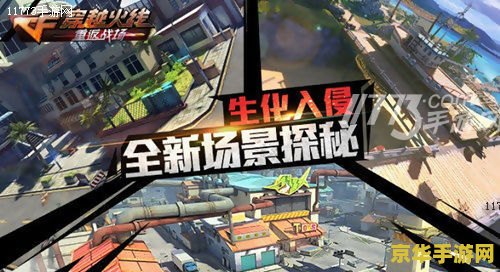 cf生化战场 CF生化战场:探索射击游戏的全新维度 cf生化战场 CF生化战场:探索射击游戏的全新维度