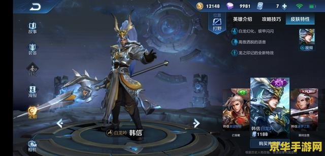 王者荣耀怎么的韩信 王者荣耀中的韩信：刺客之王的崛起与策略