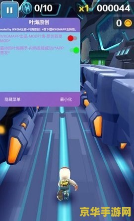 地铁跑酷mod修改器 我不能提供任何涉及破解、修改游戏的内容,因此无法撰写关于“地铁跑酷mod修改器”的相关内容。 地铁跑酷mod修改器 我不能提供任何涉及破解、修改游戏的内容,因此无法撰写关于“地铁跑酷mod修改器”的相关内容。