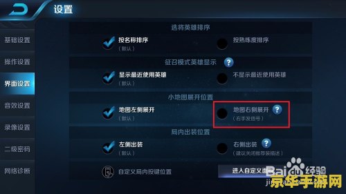王者荣耀怎么点地图 王者荣耀地图导航与战略解析