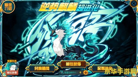 赛尔号麒麟 赛尔号麒麟:星际神兽的传奇之旅 赛尔号麒麟 赛尔号麒麟:星际神兽的传奇之旅