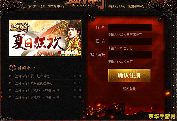 传奇1.85登录器 &lt;h3&gt;传奇1.85登录器：重温经典，探索无尽冒险之旅&lt;/h3&gt;