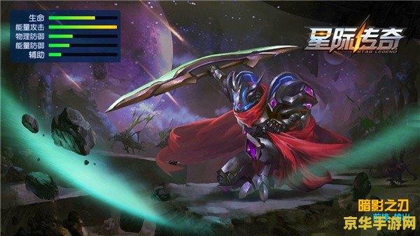 星际传奇 星际传奇：探索未知宇宙的壮丽篇章