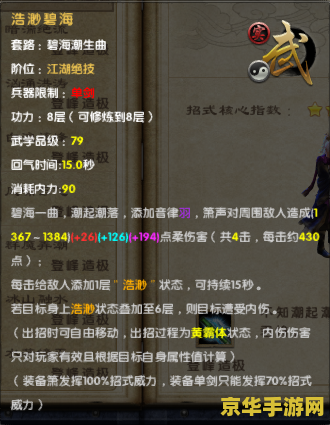 九阴真经3内任务 九阴真经3内功任务深度解析