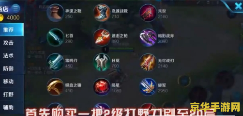 王者荣耀怎么叠打野刀 王者荣耀打野刀叠加攻略