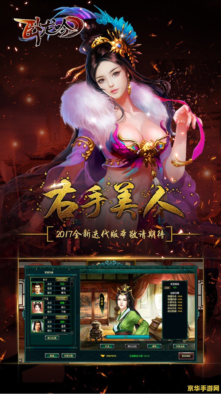 卧龙吟雅丹 卧龙吟雅丹：古风策略游戏中的诗意江湖