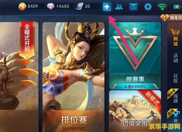 王者荣耀怎么短信充值 王者荣耀短信充值指南