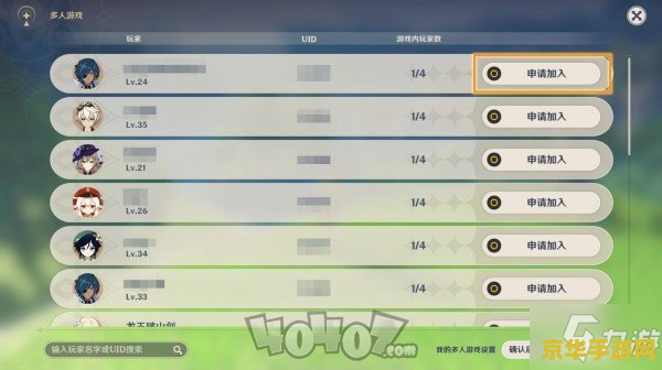原神怎么联机设置直接进 原神联机设置详解：如何快速进入联机世界