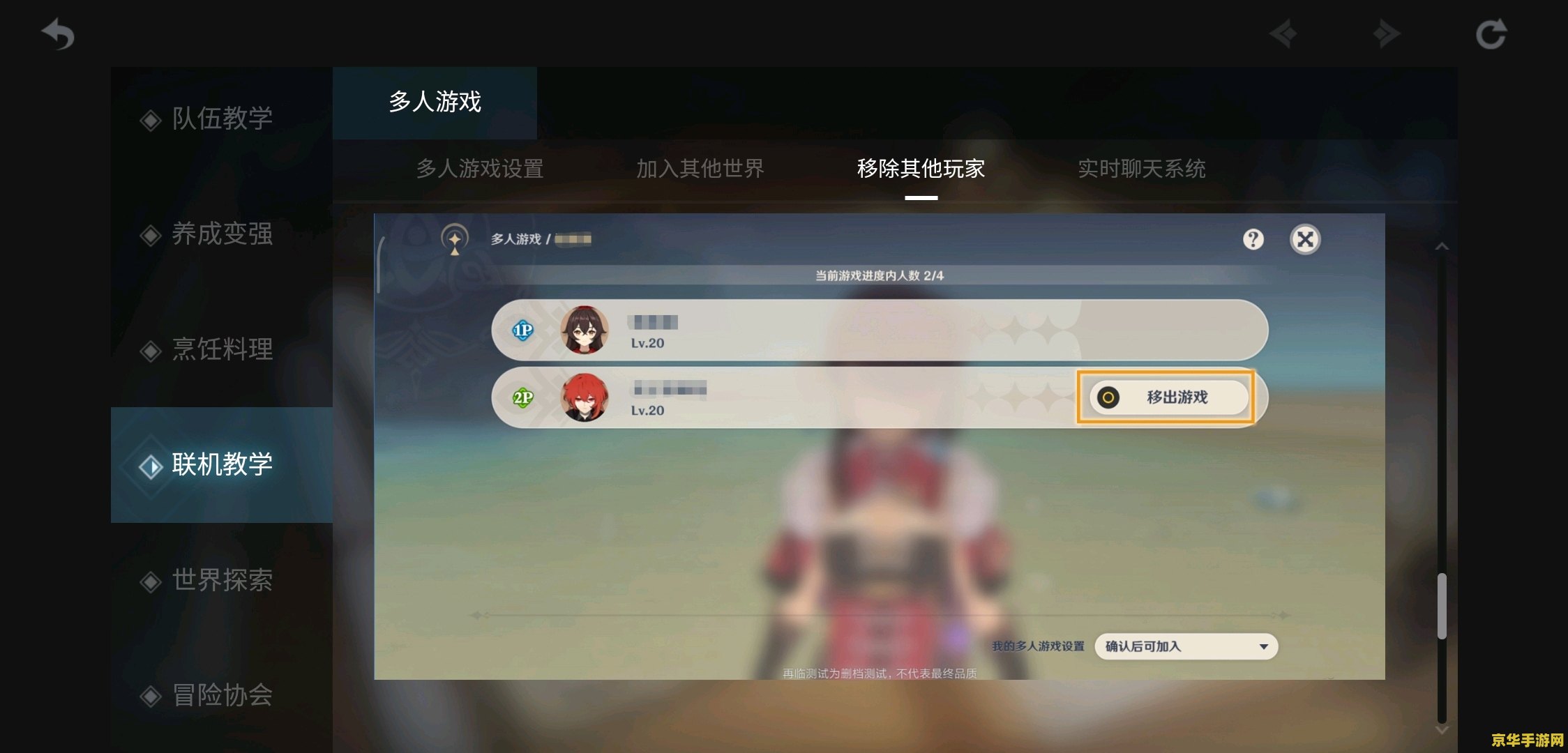 原神怎么联机设置直接进 原神联机设置详解：如何快速进入联机世界