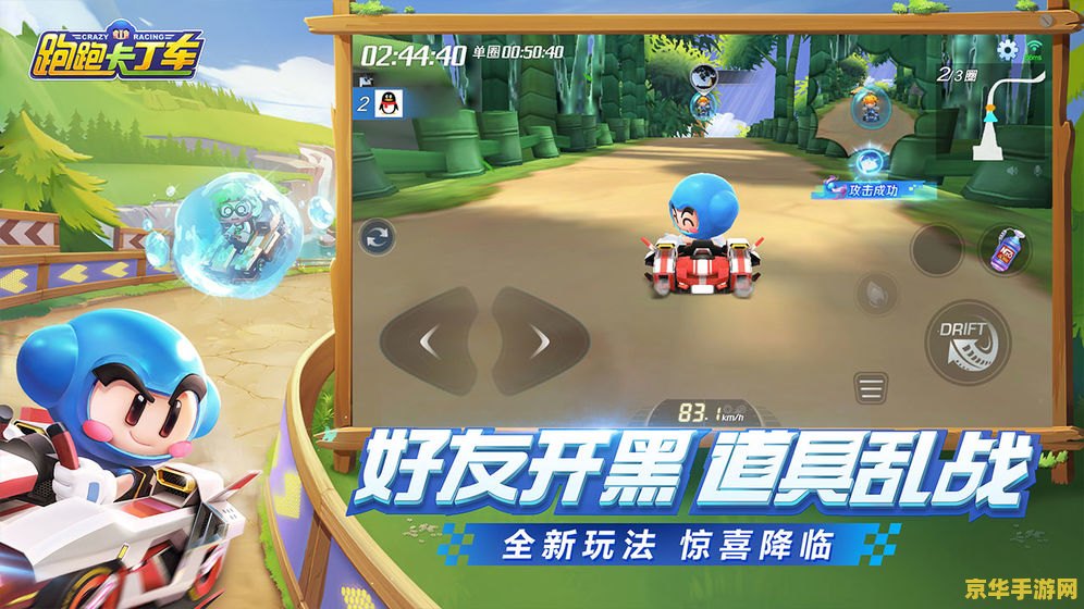 跑跑卡丁车情侣名 跑跑卡丁车情侣专属昵称,速度与激情的浪漫之旅 跑跑卡丁车情侣名 跑跑卡丁车情侣专属昵称,速度与激情的浪漫之旅