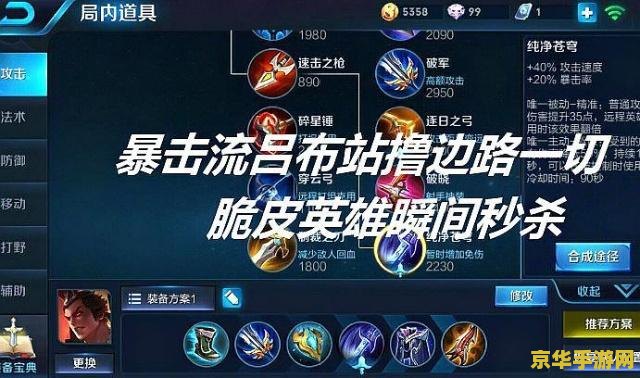 王者荣耀怎么对付暴击 王者荣耀中如何应对暴击流打法