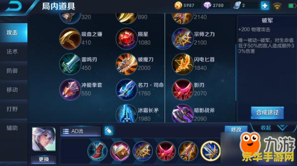 王者荣耀怎么对付暴击 王者荣耀中如何应对暴击流打法