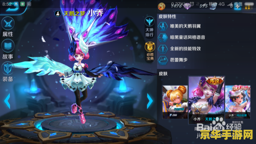 王者荣耀怎么对付小乔 王者荣耀中如何有效应对小乔