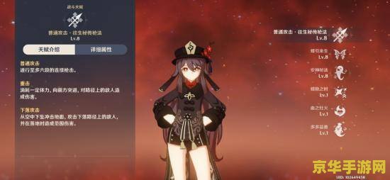 原神胡桃的故事 原神中的胡桃：彼岸蝶舞，生死轮回