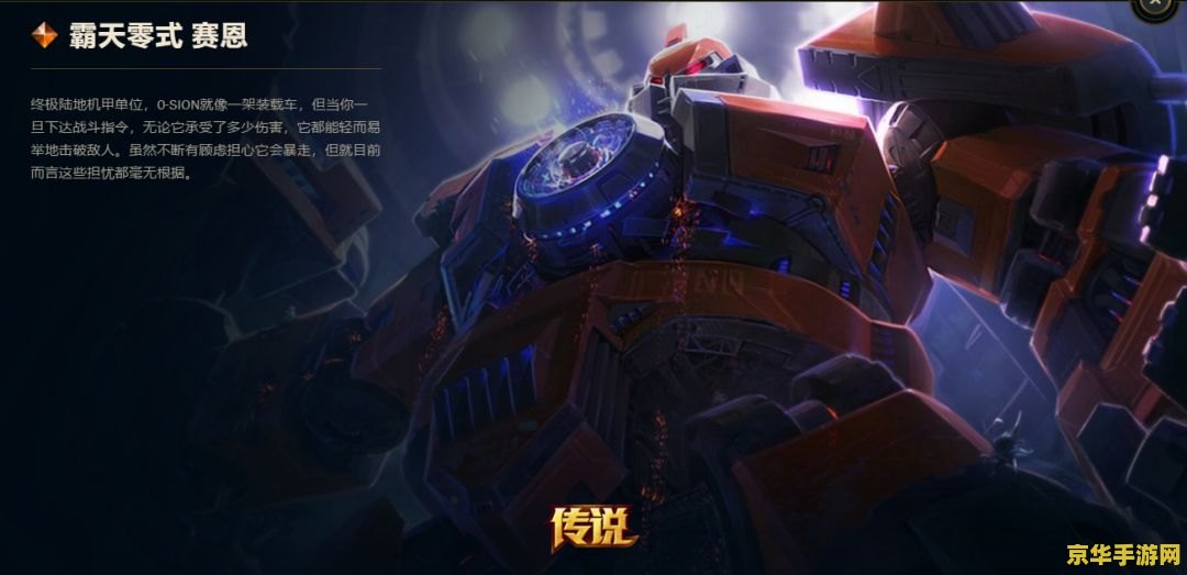 英雄联盟今年s赛什么时候开始 英雄联盟S赛：热血激战再燃烽火，全球瞩目谁主沉浮？