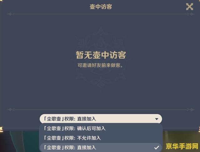 原神怎么帮好友加速 原神如何助力好友加速：探索互助系统的奥秘
