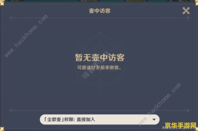 原神怎么帮好友加速 原神如何助力好友加速：探索互助系统的奥秘
