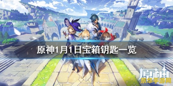 原神委托钥匙在哪里 原神委托钥匙的奥秘