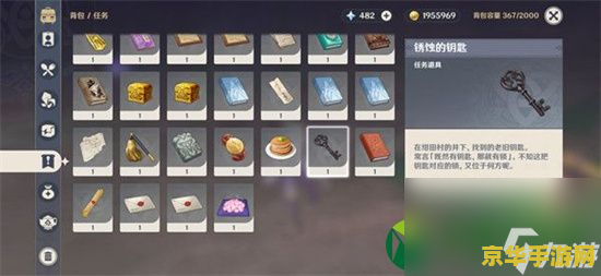 原神委托钥匙在哪里 原神委托钥匙的奥秘
