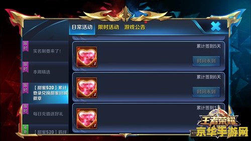 王者荣耀怎么兑换玫瑰 王者荣耀中的玫瑰兑换攻略