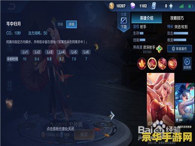 王者荣耀怎么躲避 王者荣耀躲避技巧大揭秘