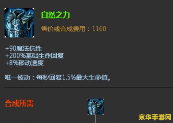 英雄联盟五个字的装备 英雄联盟中的神秘装备