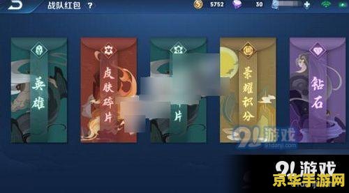 王者荣耀怎么发出信号 王者荣耀中的信号发送技巧与战略应用
