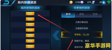 王者荣耀怎么发等等我马上到 王者荣耀中如何优雅地传达“等等我，我马上到”？
