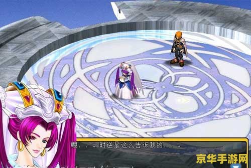 风色幻想2alive 风色幻想2Alive游戏深度解析