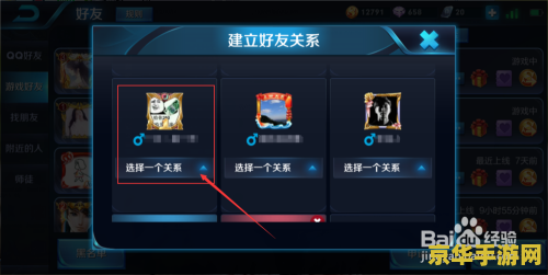 王者荣耀怎么发送关系 王者荣耀中如何建立与发送亲密关系